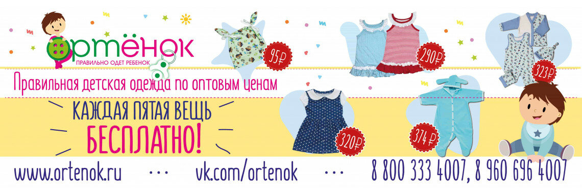 детская одежда фото