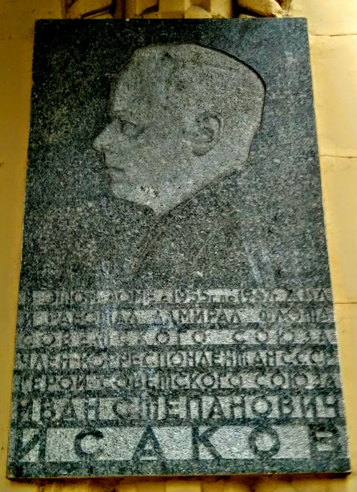 мемориальная доска фото