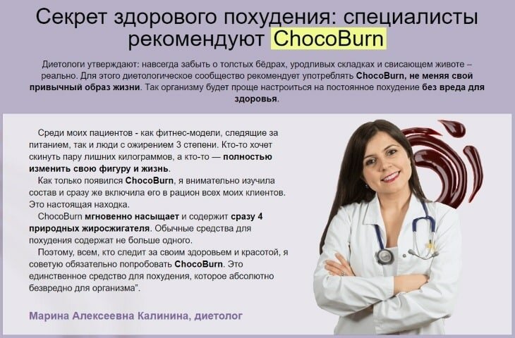 врач диетолог по снижению веса фото