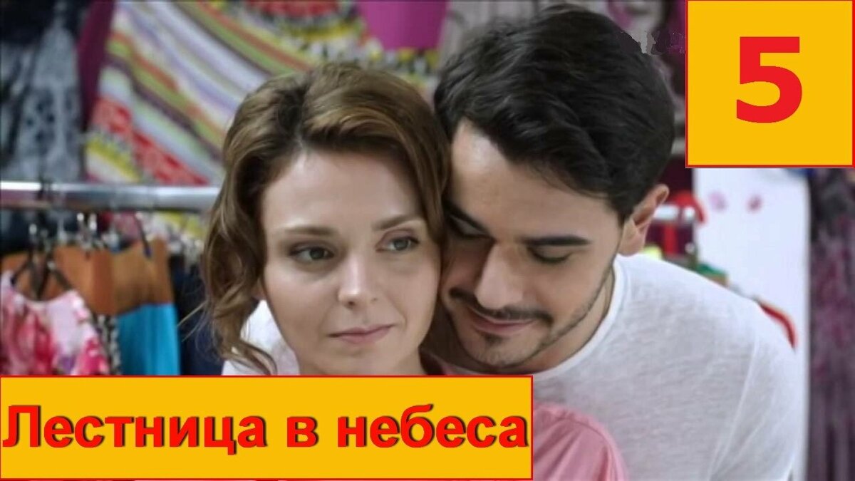 лестница в небеса фото