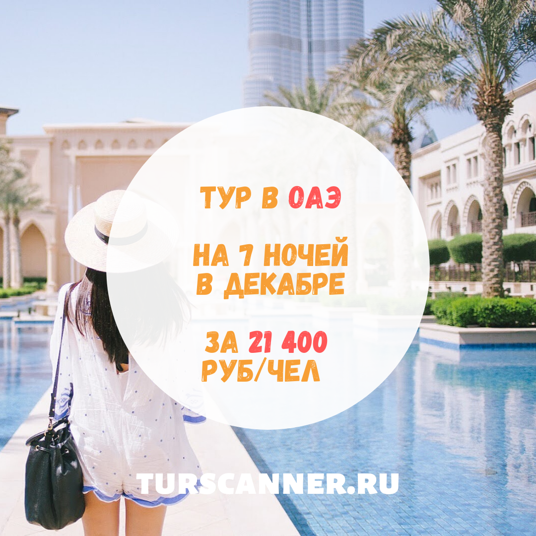 оаэ отдых фото