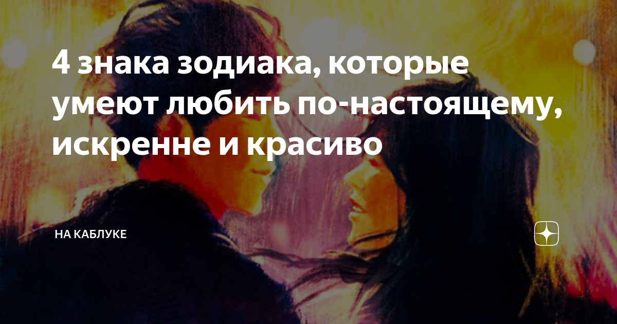астрология знаки зодиака фото