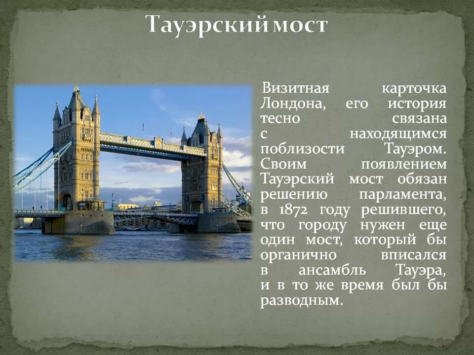 лондон тауэрский мост фото