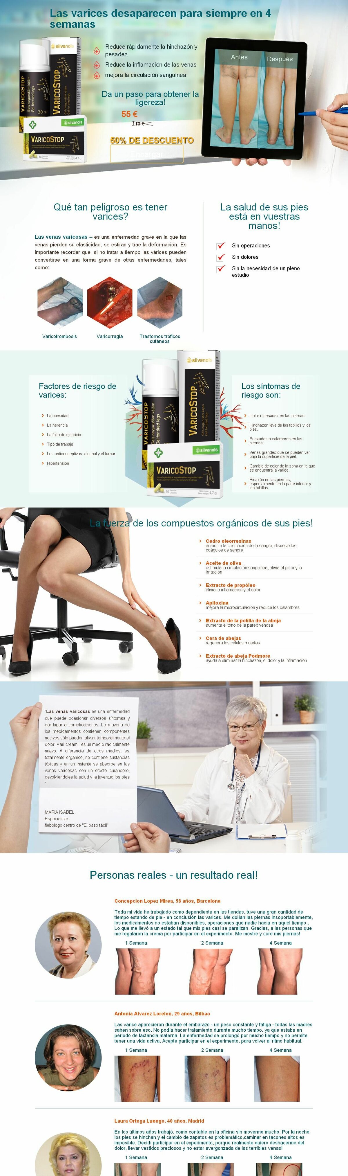 варикостоп арго фото