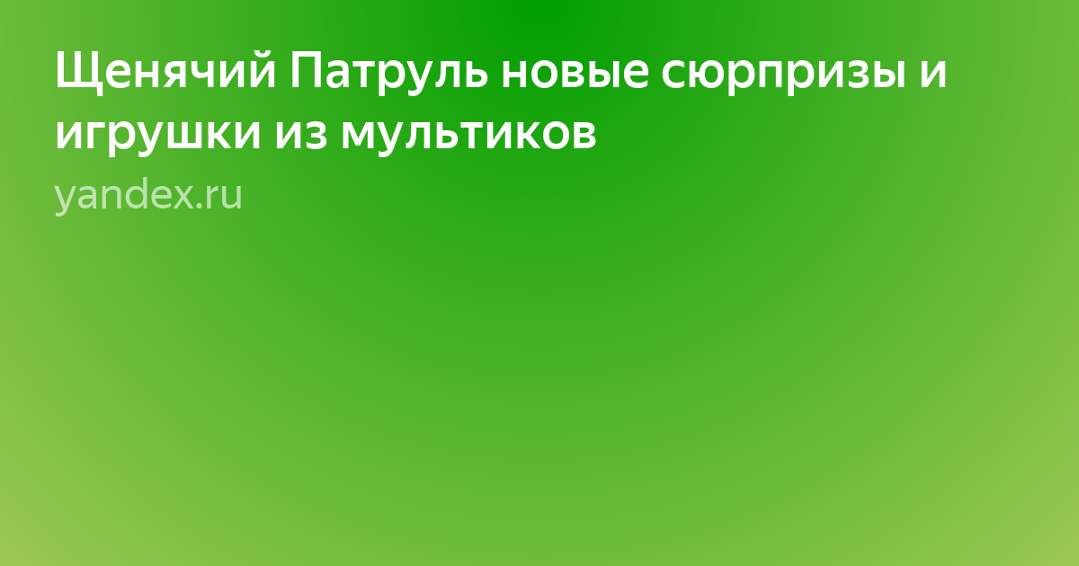 игрушки фото