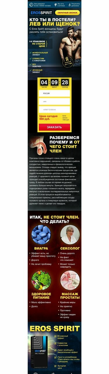 средство для увеличения члена фото
