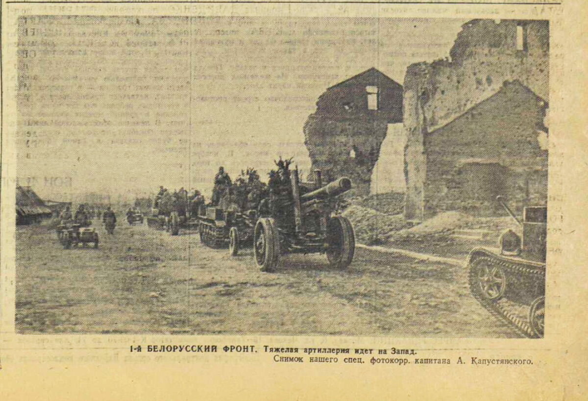 «Красная звезда», 25 января 1945 года