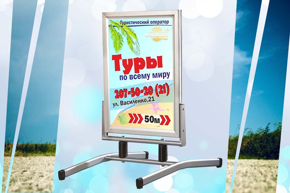 штендер для туристического агентства фото