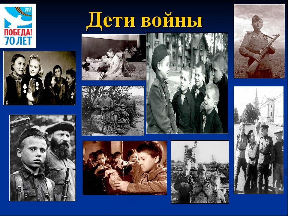 война дети фото