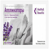 маска для ног отшелушивающая роза лаванда фото