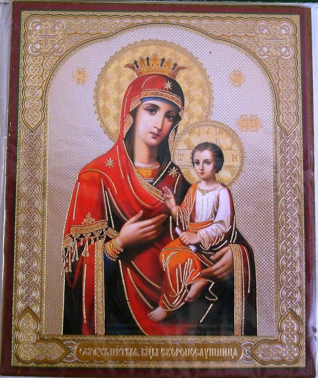 икона божией матери скоропослушница фото