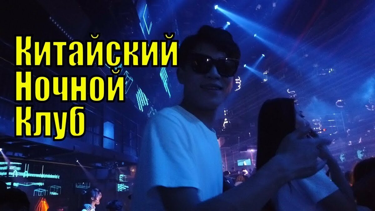 ночной клуб фото