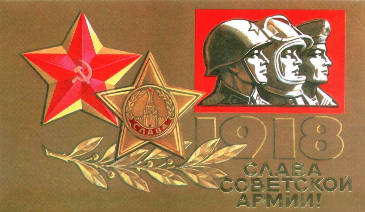 слава советской армии фото