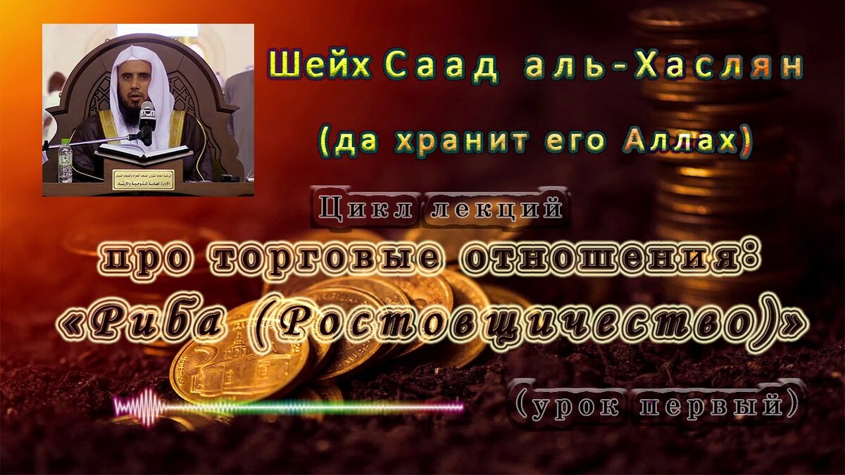 шейх саад хаслян фото