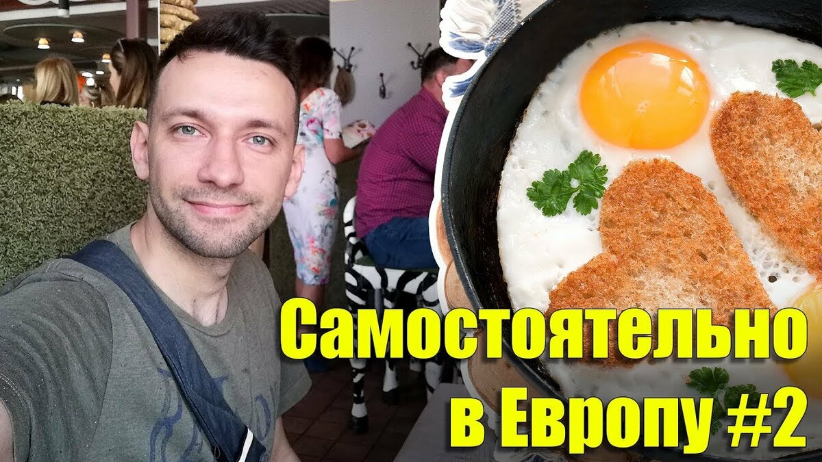 яичница фото