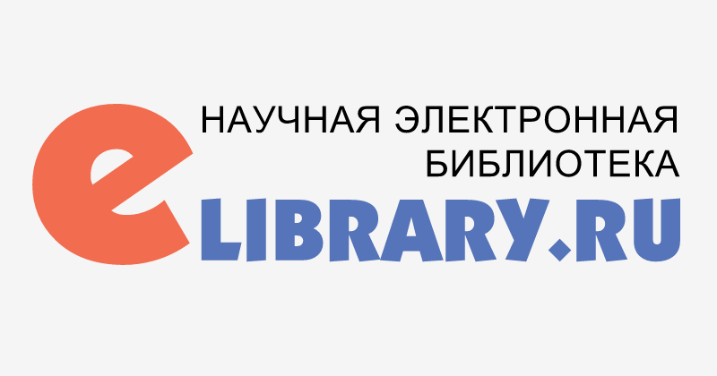 научная электронная библиотека фото