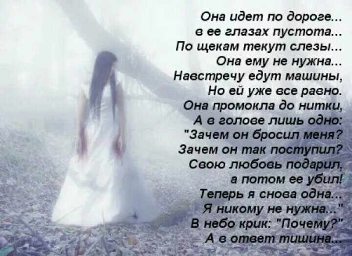в стихах фото