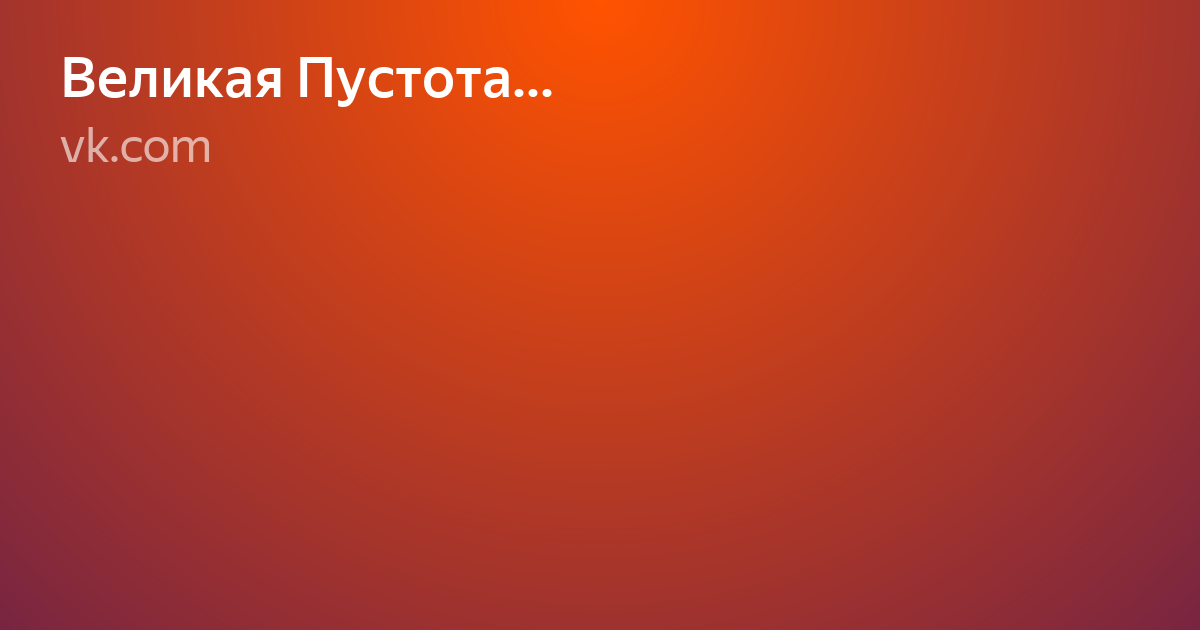 темнота фото