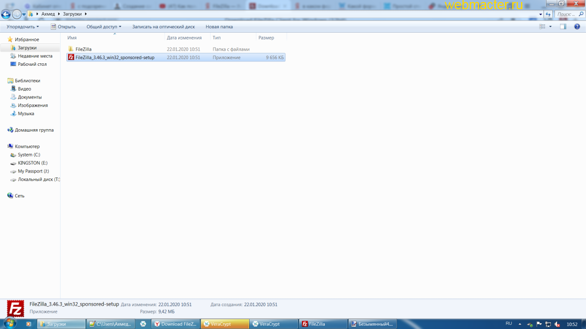 Фото 2. FileZilla – это FTP-клиент