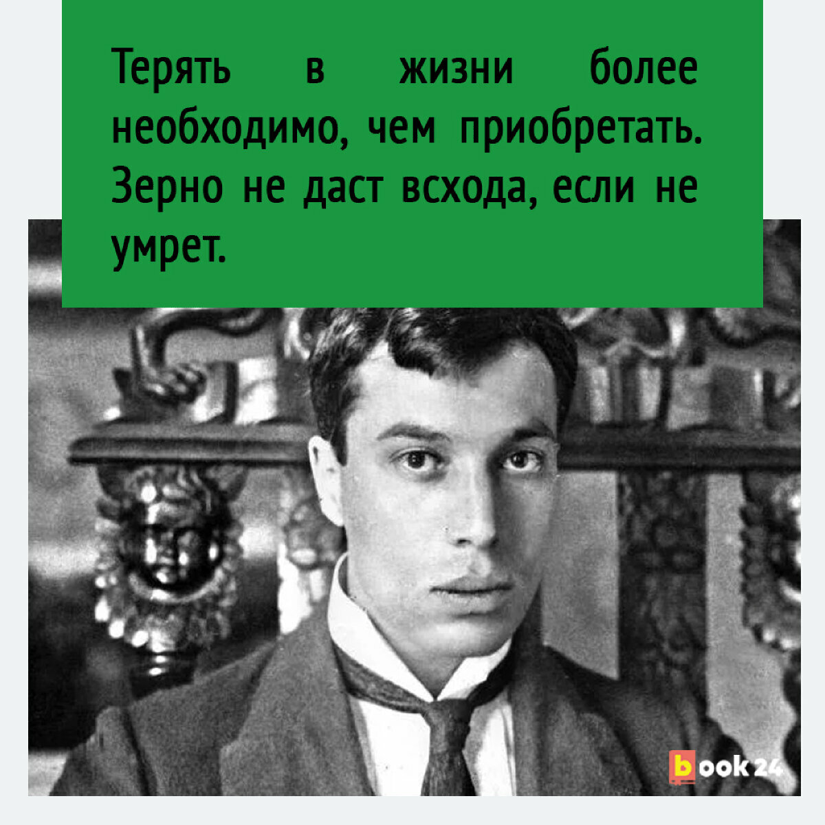 борис леонидович пастернак фото