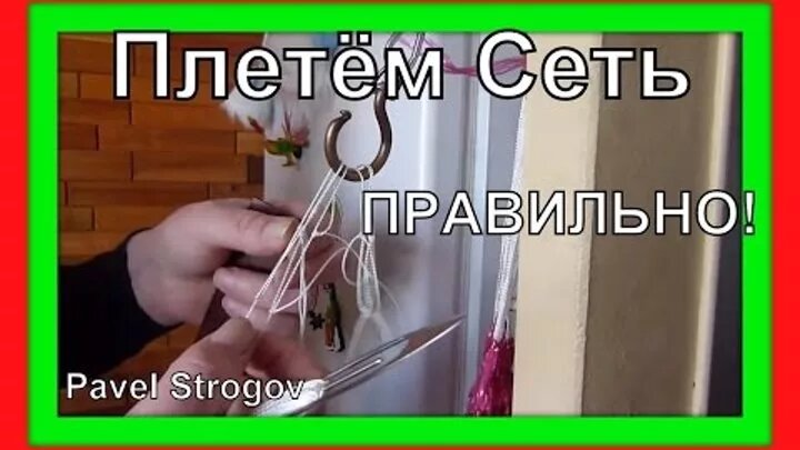 плетение сетей фото