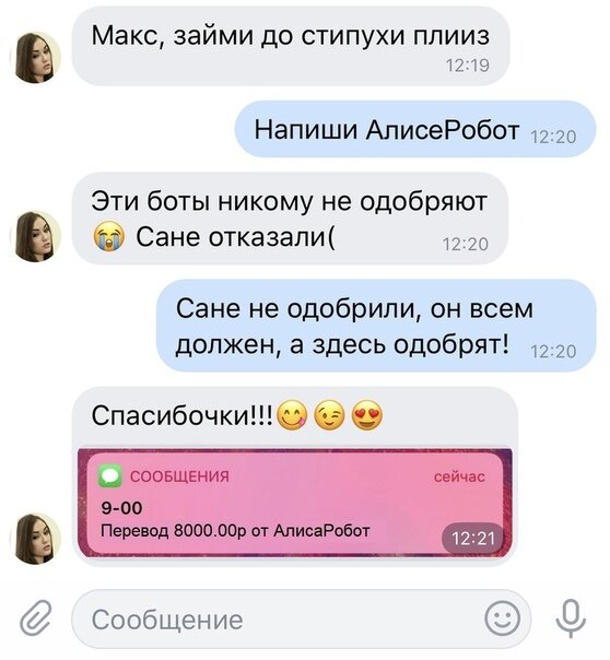 переписки фото