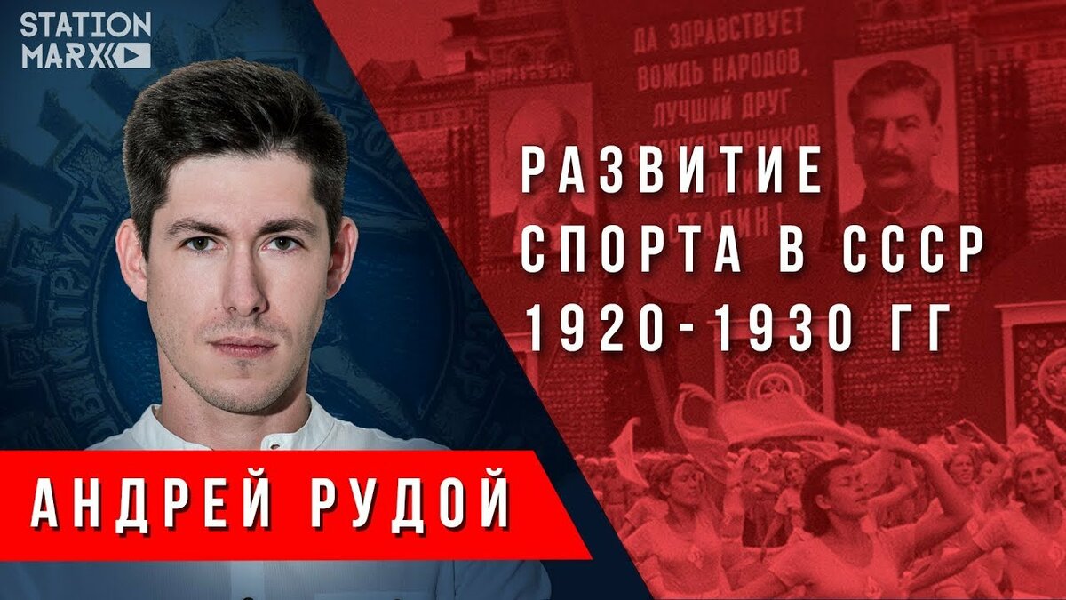андрей рудой спорт фото
