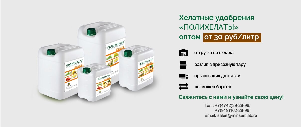 хелатные удобрения фото