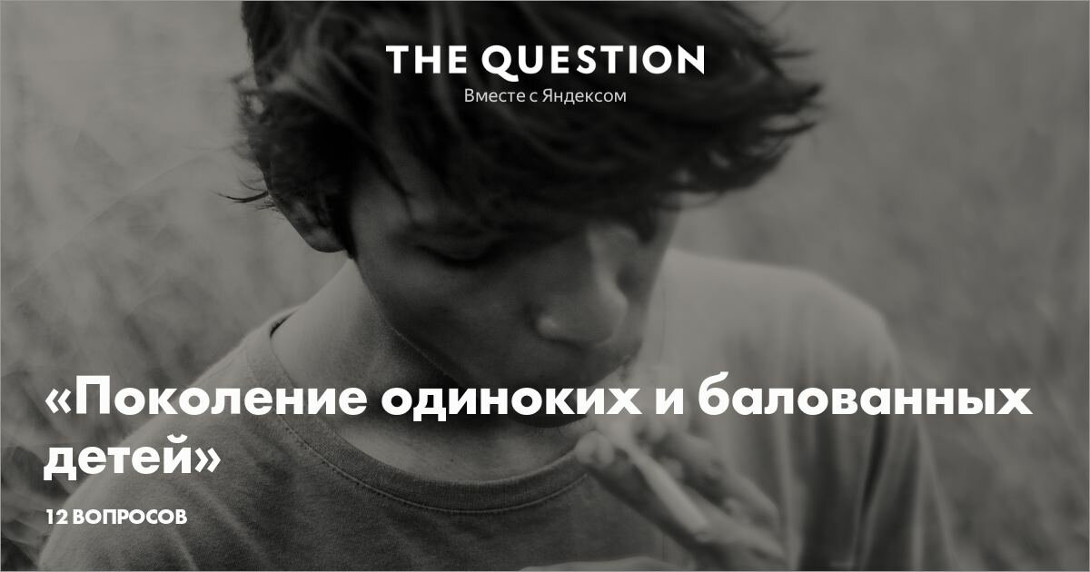одиночество подростка фото