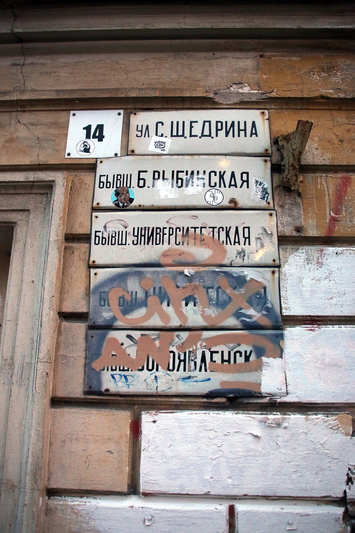старая табличка фото