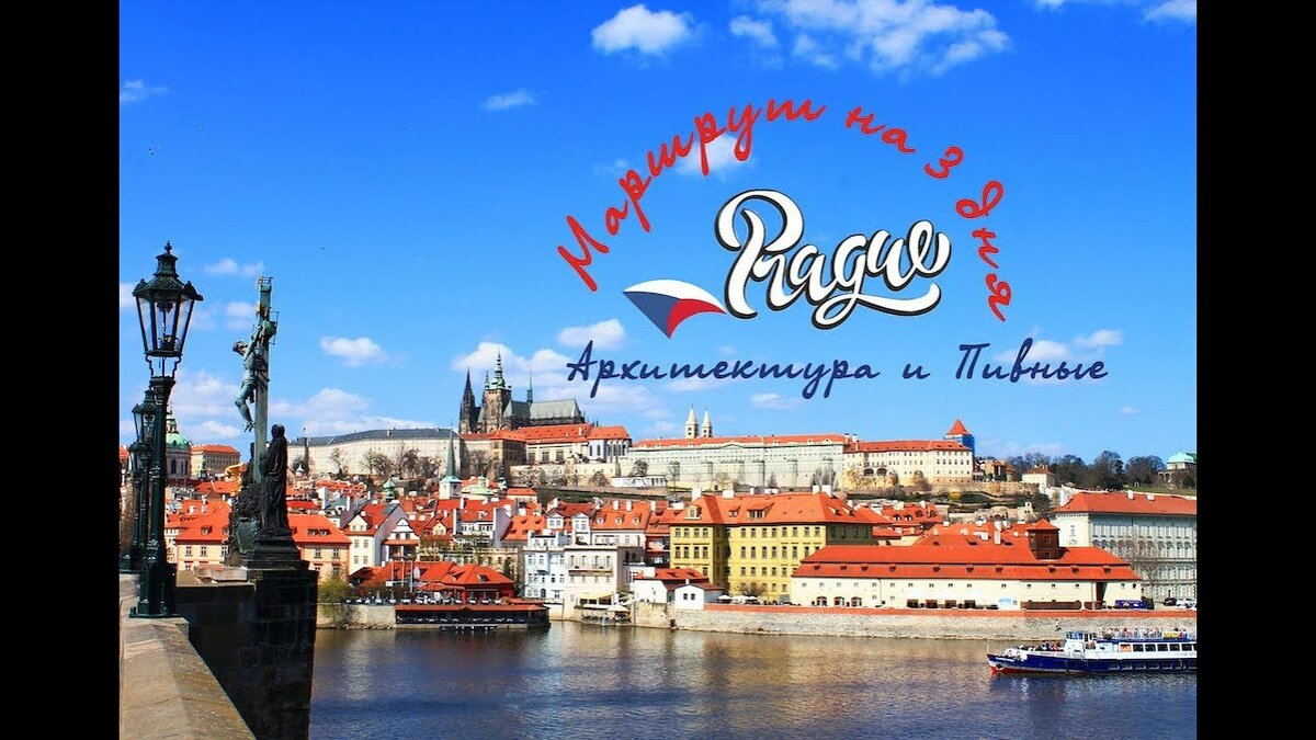 карлов мост прага фото