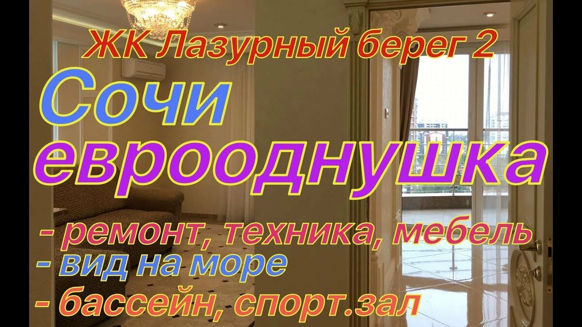 квартира фото