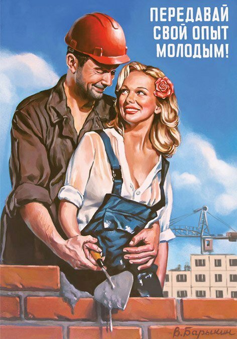 советские плакаты фото