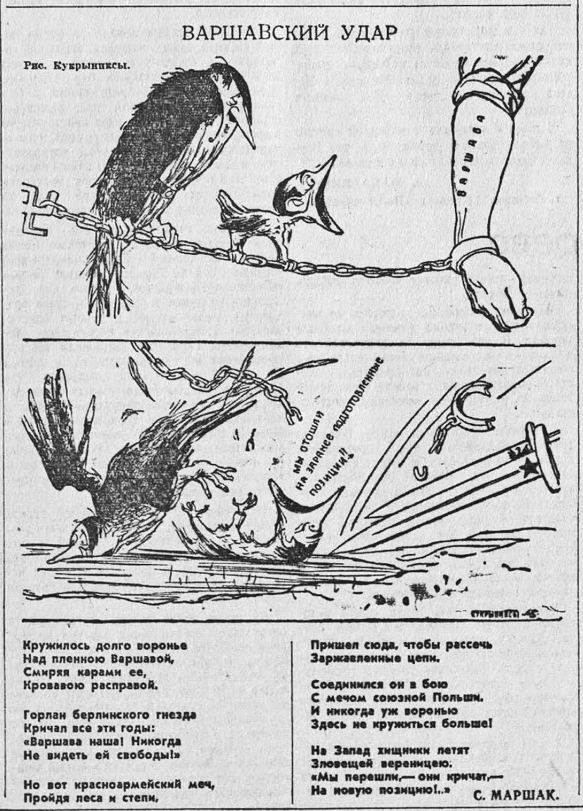 «Правда», 19 января 1945 года