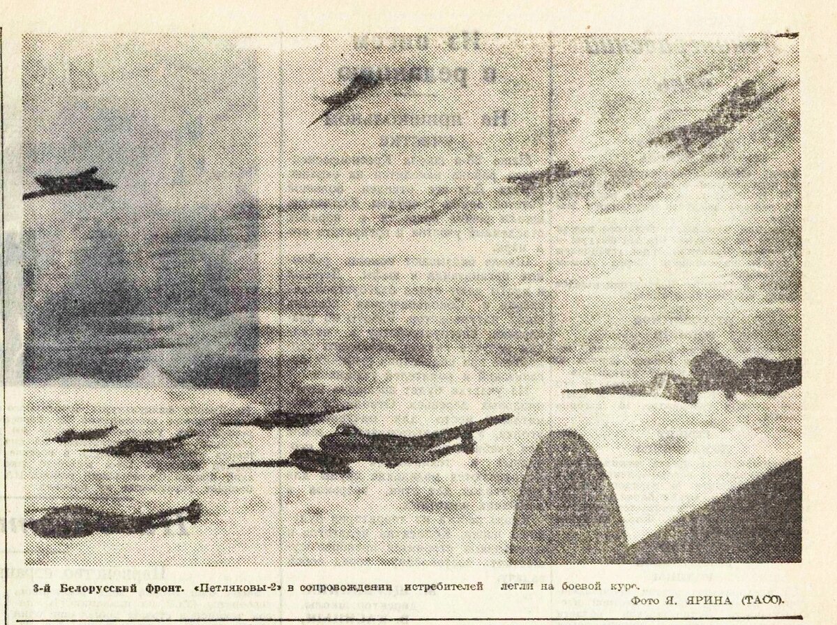 «Вечерняя Москва», 18 апреля 1945 года