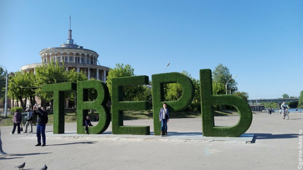 тверь достопримечательности фото