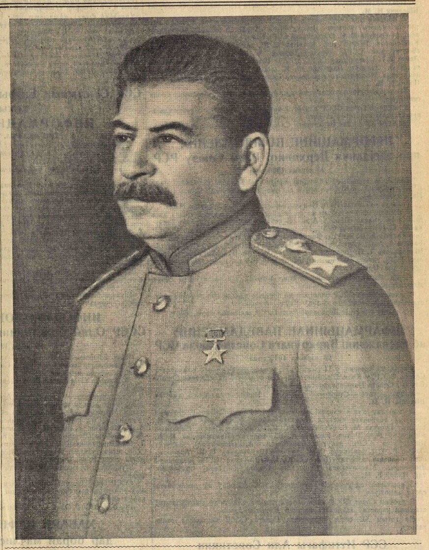 М«Известия», 24 июня 1945 года