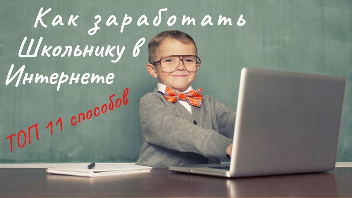 школьник фото