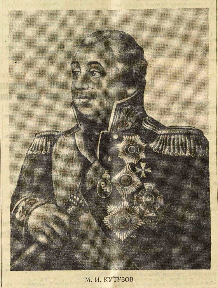 «Правда», 16 сентября 1945 года