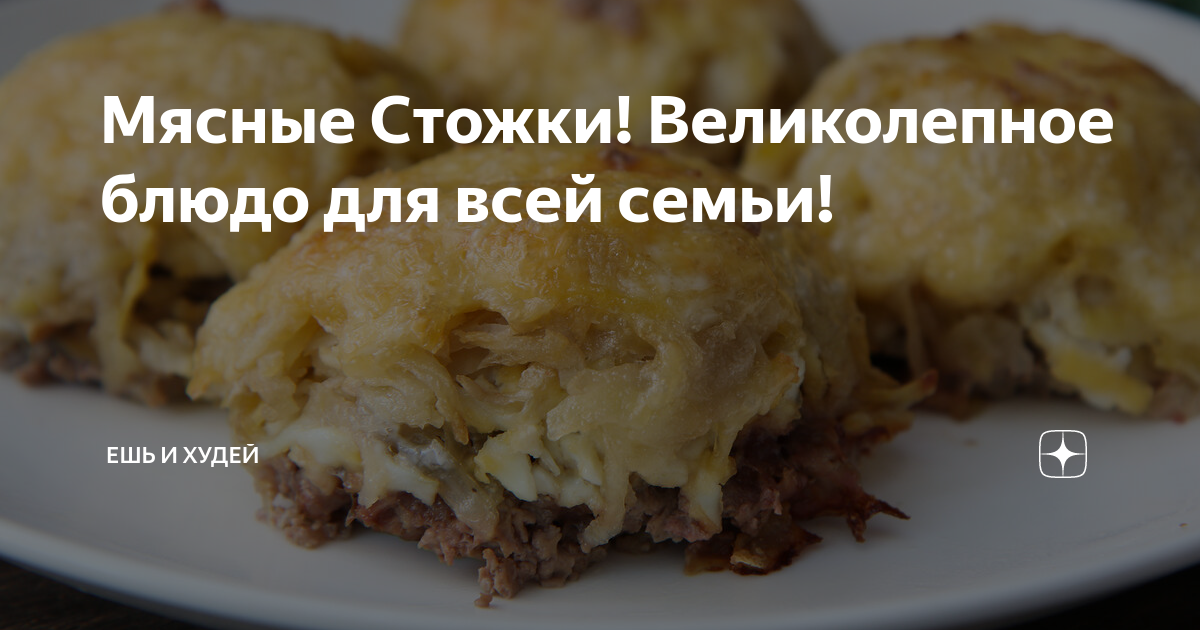 картофельная запеканка с фаршем фото