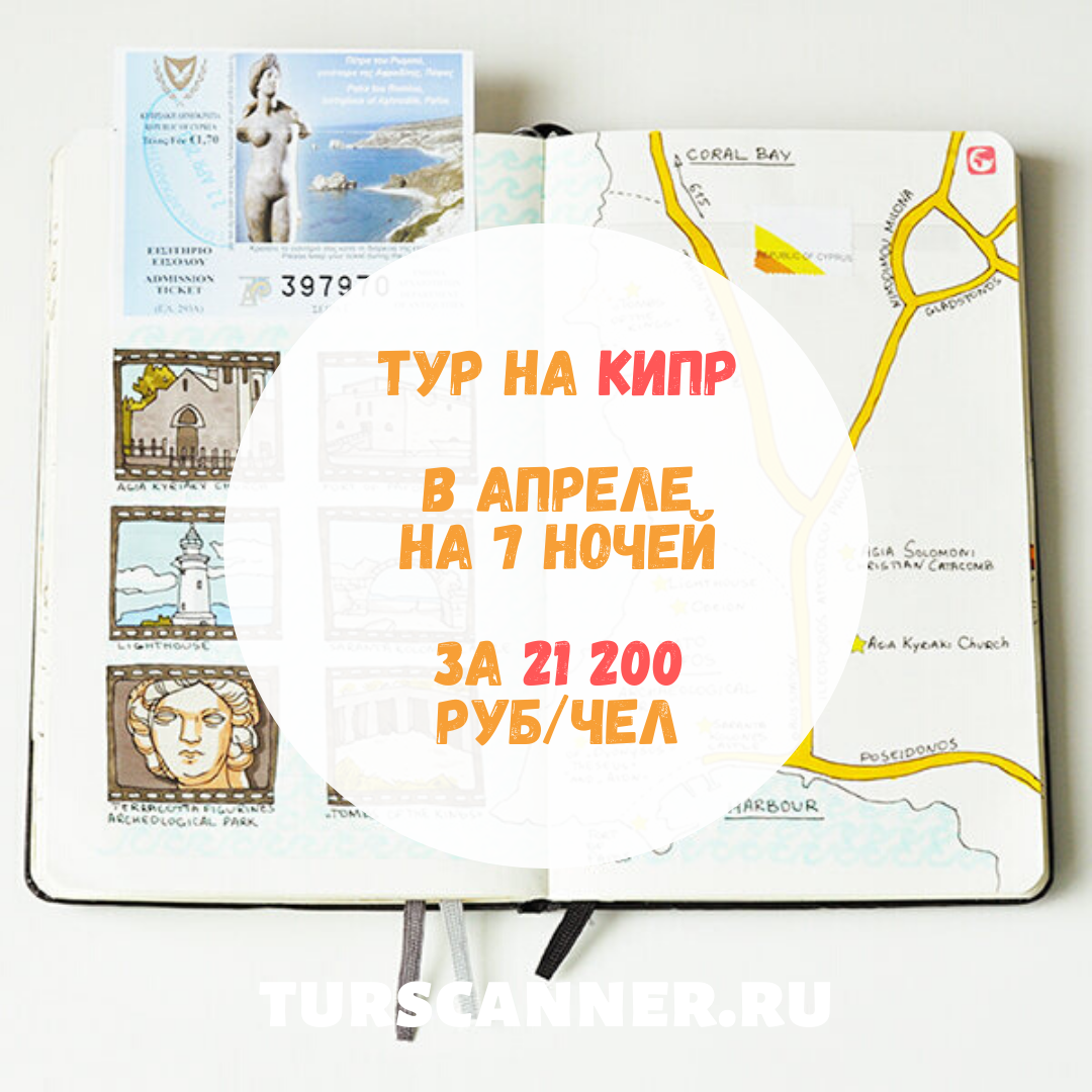 турция путевки цены фото