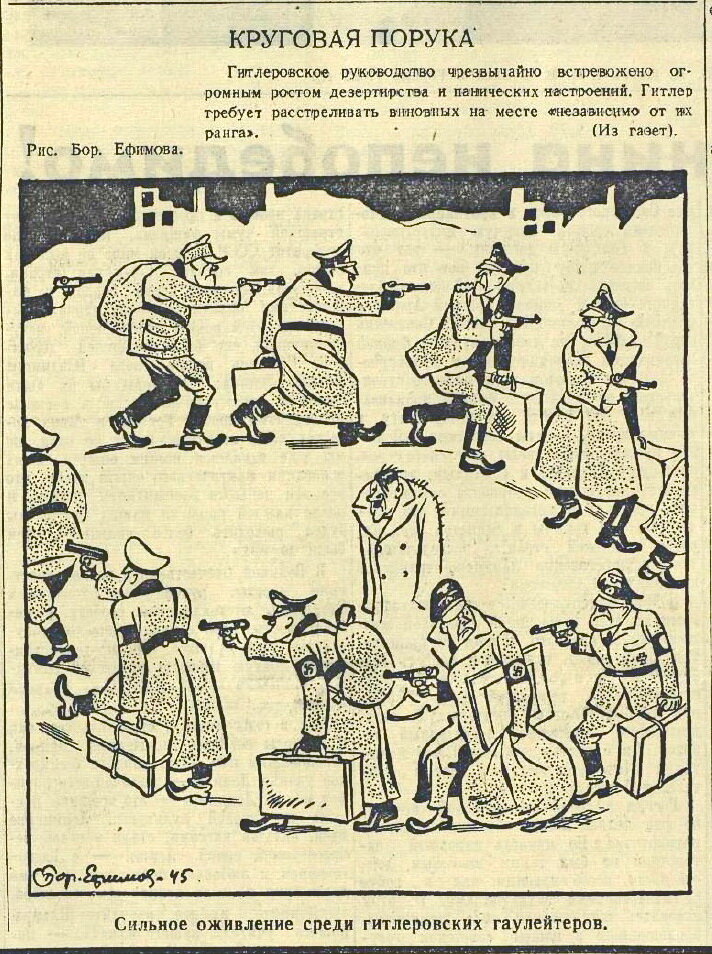 «Красная звезда», 22 апреля 1945 года