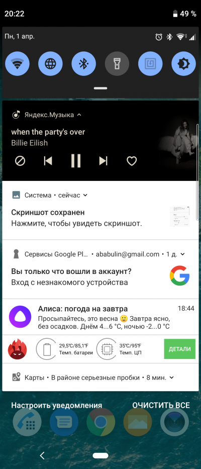 экран телефона фото