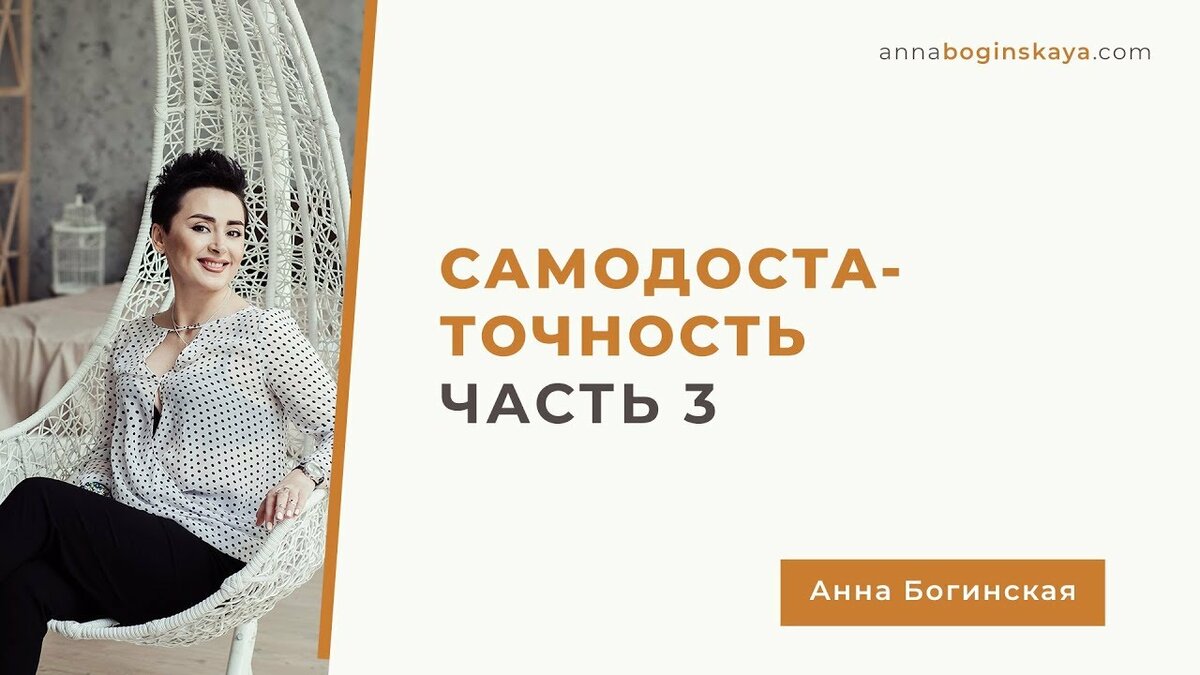 анна богинская фото