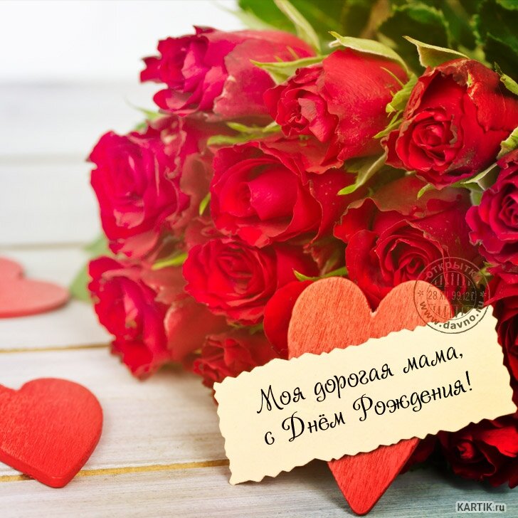 Форум поздравлений маме
