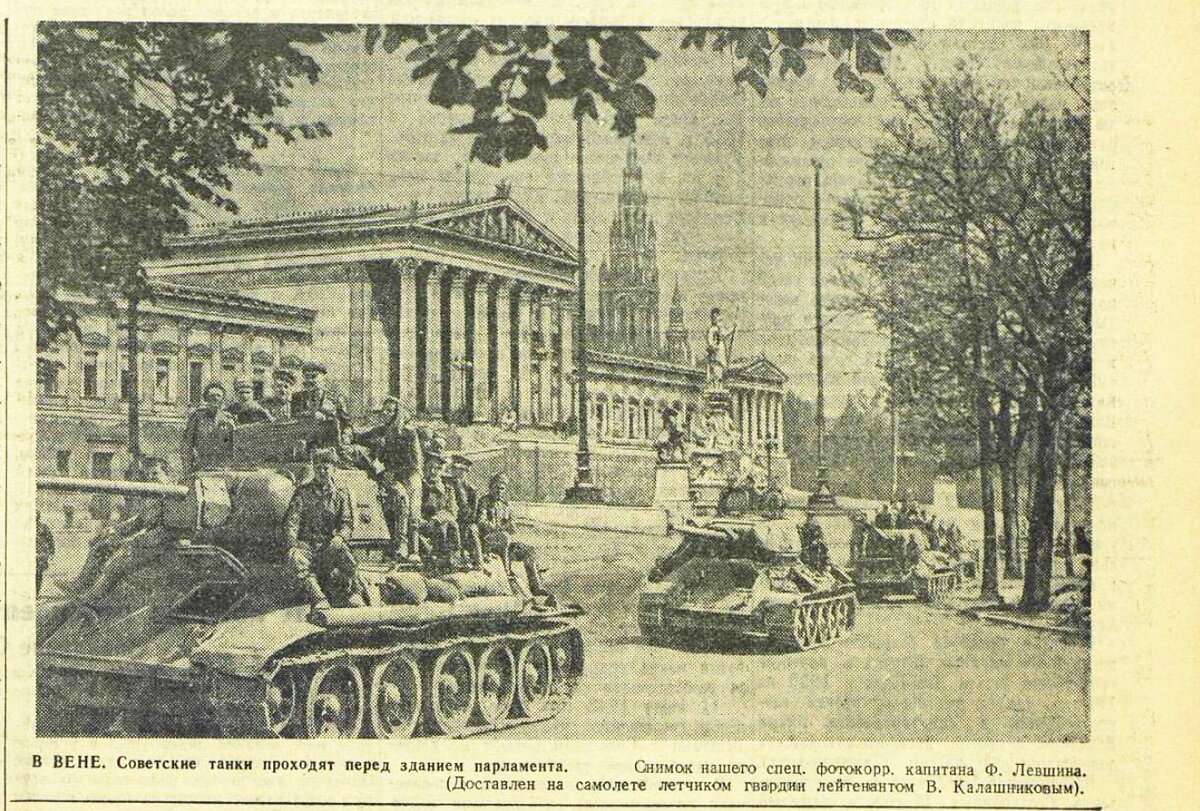 «Красная звезда», 14 апреля 1945 года