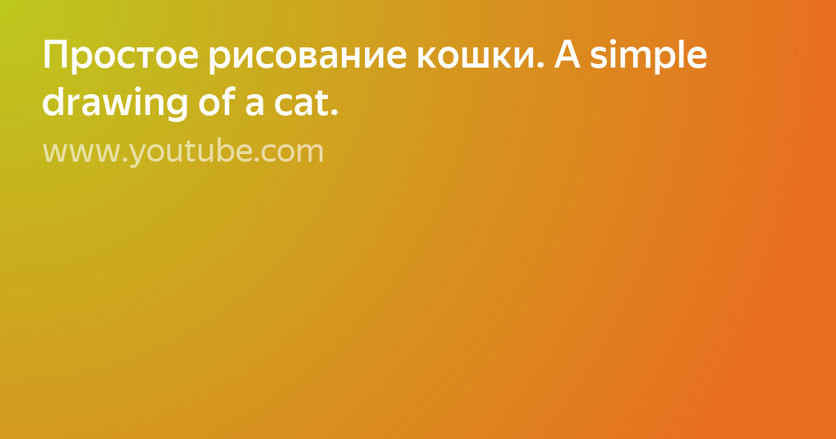 кошка желтая фото