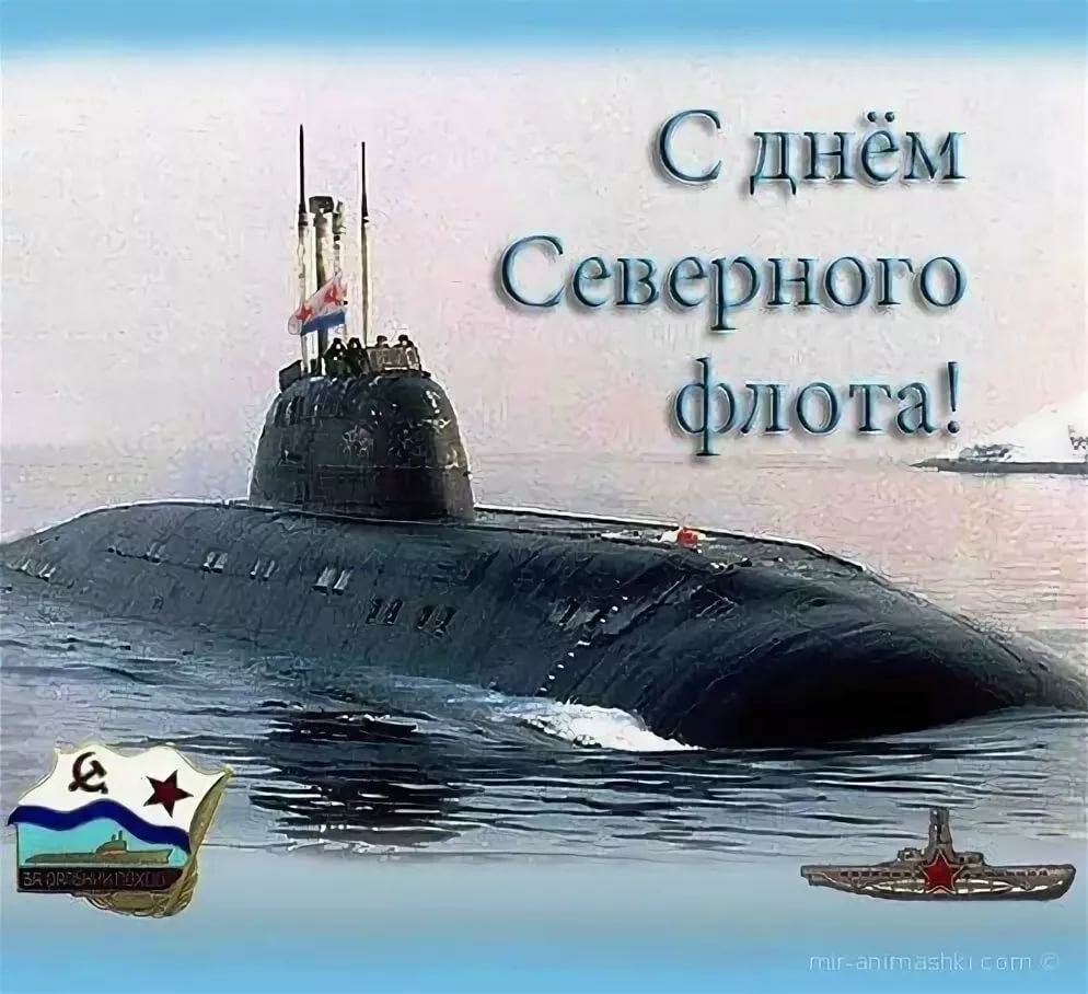 день северного флота фото