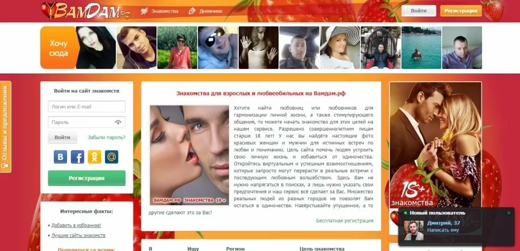 скачять.  сайт. знакомств. бесплатно фото