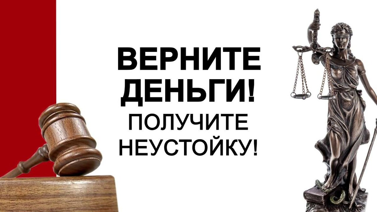 ЗАЩИТА ПРАВ ПОТРЕБИТЕЛЕЙ - Юрист по защите прав потребителей ...